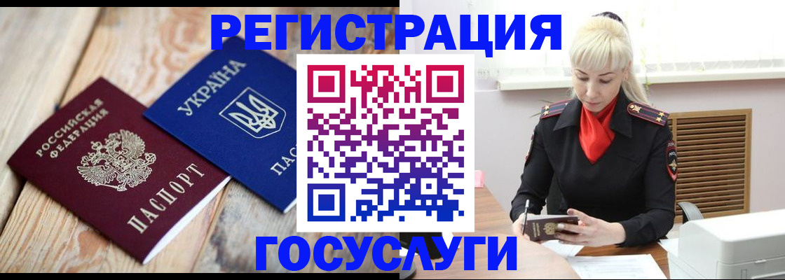 временная регистрация для школы в Лисках