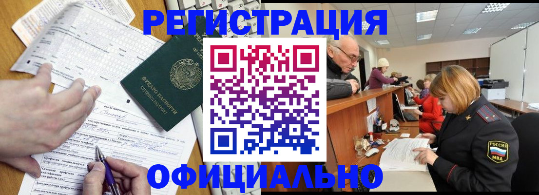 временная регистрация надежно в Лисках